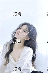 所爱已隔人山人海：+后续+结局免费阅读无弹窗大结局_（温掬月周既明）最新章节列表_笔趣阁（温掬月周既明）全文免费阅读无弹窗大结局_所爱已隔人山人海：+后续+结局最新章节列表_笔趣阁